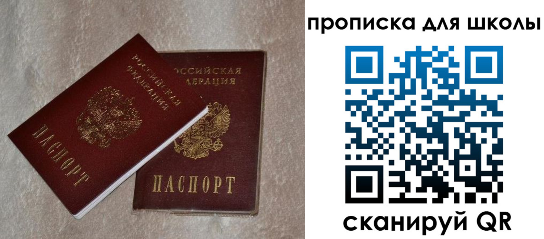 регистрация для дет. сада в Энгельсе