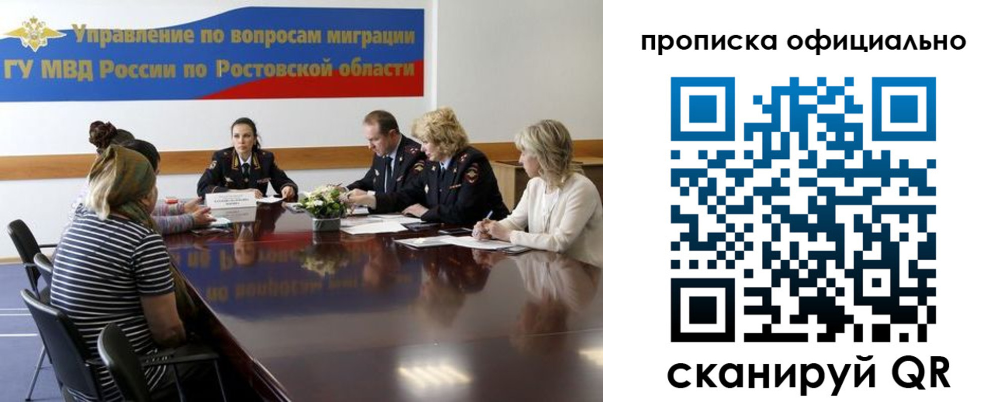 временная регистрация в Энгельсе