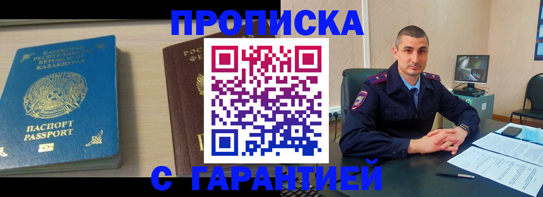 временная регистрация в Энгельсе