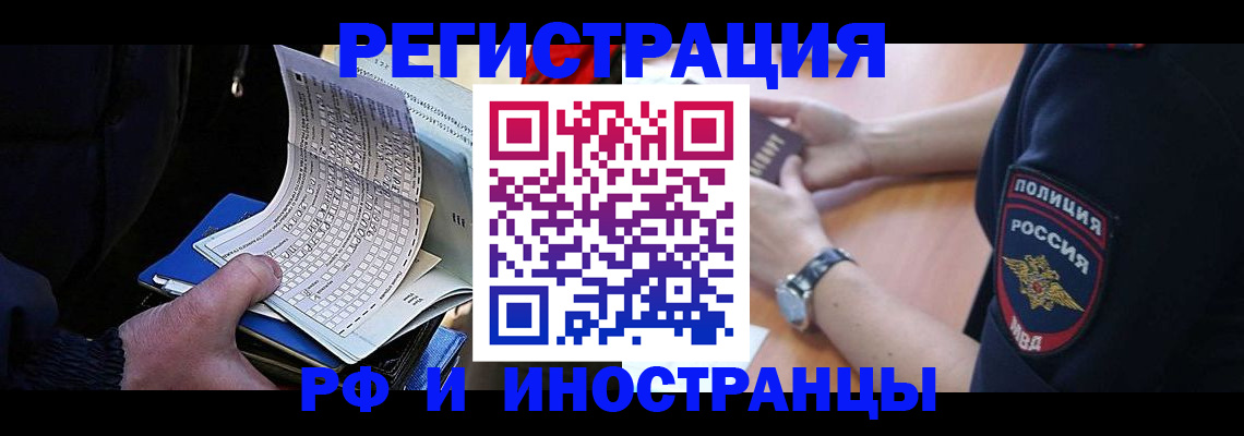 временная регистрация госуслуги в Энгельсе