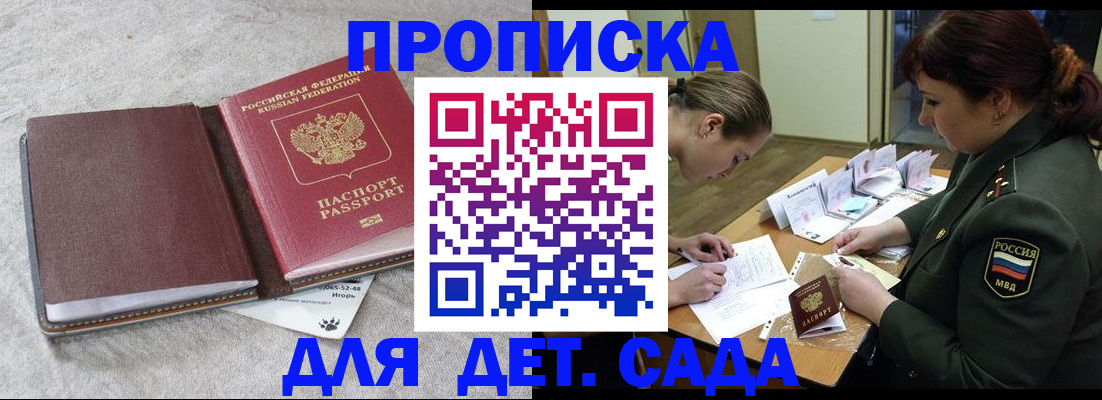 временная регистрация собственник в Энгельсе