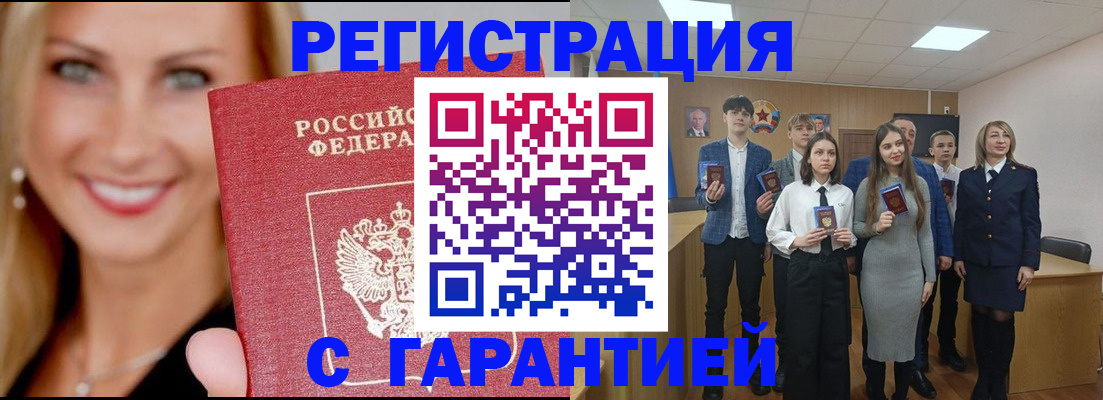 прописка иностранных граждан в Энгельсе